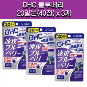 [DHC]DHC 블루베리 20일분(40정) x 3개
