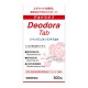 데오도라타부 (300정)
