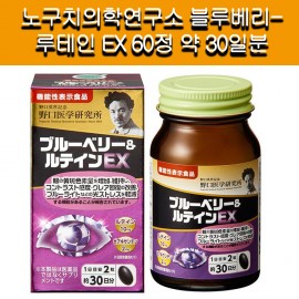 []노구치의학연구소 블루베리-루테인 EX 60정