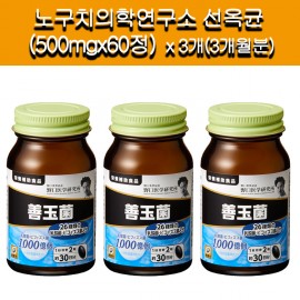 []노구치의학연구소 선옥균 (500mgx60정) 약 30일분 x 3개(3개월분)