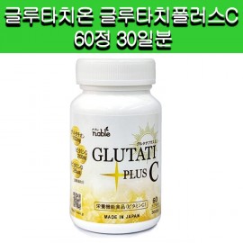일본 글루타치온 글루타치플러스C 60정 30일분