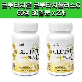 [나부레]일본 글루타치온 글루타치플러스C 60정 30일분 x 2개