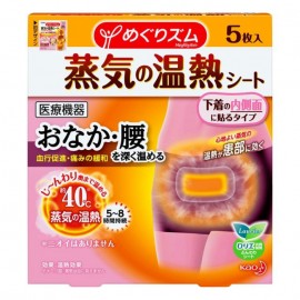 [카오]메구리즘 증기 온열시트 (5장)