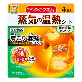 [카오]메구리즘 직접 붙이는 온열증기시트 (4장)