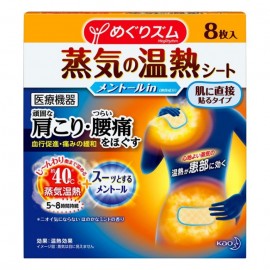 [카오]순방의무 증기에서 핫 아이마스구멘토루인 (8매)
