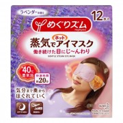 메구리즘 증기 핫아이마스크 라벤다향 (12장)
