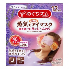 [카오]메구리즘 증기 핫아이마스크 라벤다향 (12장)
