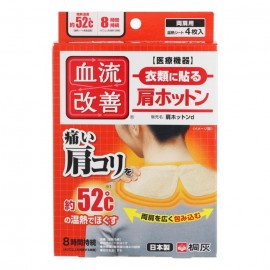 [키리바이]혈류개선 어깨 홋톤 (4장)