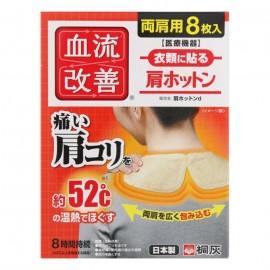 [키리바이]혈류개선 어깨 홋톤 (8매)
