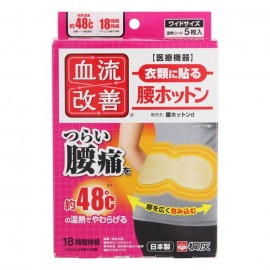 [키리바이]혈류개선 허리 홋톤 (5매)