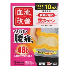 [키리바이]혈류개선 허리 홋톤 파스 (10매입)
