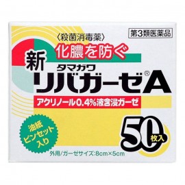 [타마가와]새로운 리바가제 A (50장)