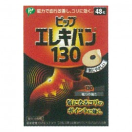 [피프]피프 에레키반 130 (48개)