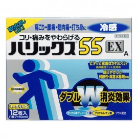 [라이온]하릭스 55 Ex 쿨파스 하프 사이즈 (12매)