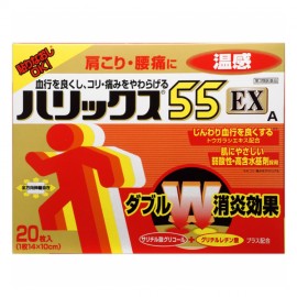 [라이온]하릭스 55 Ex 핫파스 (20매)