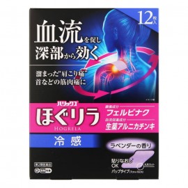 [라이온]하릿쿠스 호그 리라 냉감 (12장)