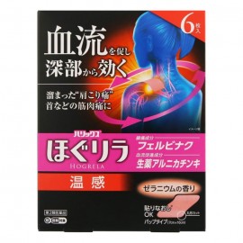 [라이온]하릿쿠스 호구리라 온감 (6매)