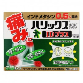 [라이온]하릭스 55 ID플러스 14Cmx10Cm (20매)