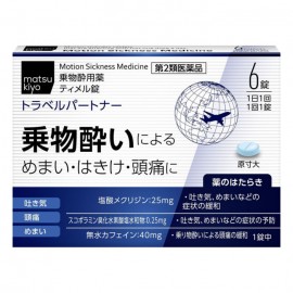 [마츠키요 LAB]티 메르 정 (6정)
