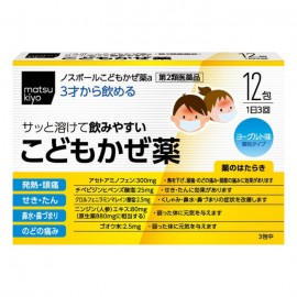 [마츠키요 LAB]노스포루 어린이 감기약 a (12봉)