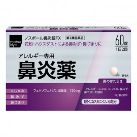 [마츠키요 LAB]노스포루 비염 정 FX (60정)