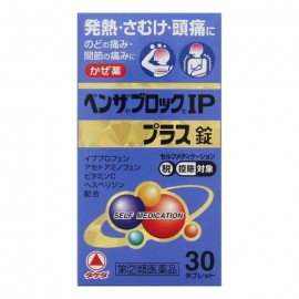 [타케다]벤자블록 IP 플러스정 (30정)