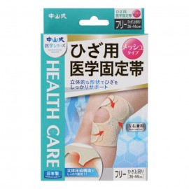 [나카야마시키]나카야마식 무릎용 의학 고정대 메쉬 프리입 (1개)