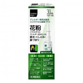 [마츠키요 LAB]슷토모아 AG 비강 플러스 (30ml)