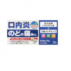 [닛신]오라큐아 정 (20정)