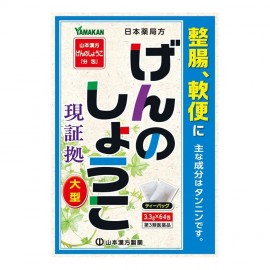 [야마모토 한방]겐 노쇼 오코 대형 N (3.3 x 64봉)