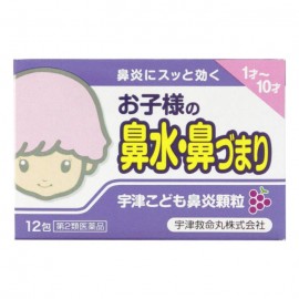 [우츠큐메이간]우쓰 어린이 비염 과립 (12봉)