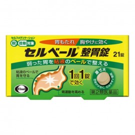 [에자이]세루베루 위장약 (21정)