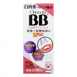 [에자이]쇼콜라BB W (30ml)