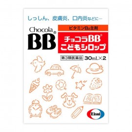 [에자이]초콜릿 BB 어린이 시럽 (30ml x 2개)