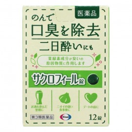 [에자이]사쿠로필 엽록소 (12정)