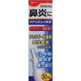 [오쿠다 제약]케나리스S 비염약 NB 스프레이 (30ml)