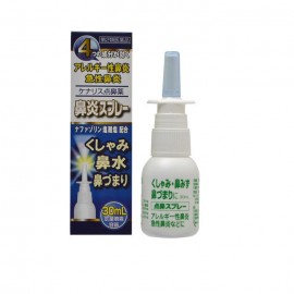 [오쿠다 제약]케나리스 콧물, 비염약 (30ml)