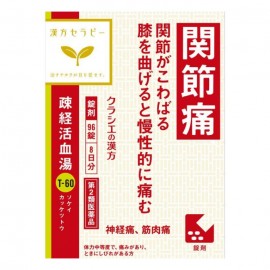 [크라시에]소 경활혈탕엑기스정 (288정)