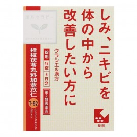 [크라시에]한방계지 환요가요구 인엑기스정 (288정)