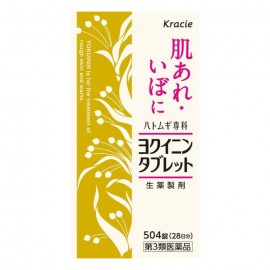 [크라시에]쿠라 이닌 정제 (504정)