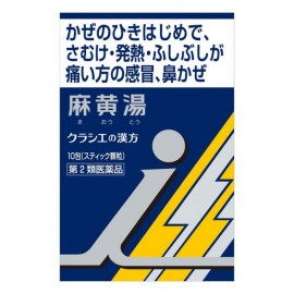 [크라시에]쿠라한방 마황탕 엑기스 과립 i (10봉)
