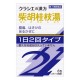 한방 섶나무호 계지탕엑기스 과립S II (8포)