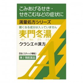 [크라시에]쿠라한방 무기몬 후유유 엑기스 과립 A 8 포 (8봉)