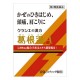 갈근 탕 엑기스 과립 A 쿠라 (12봉)