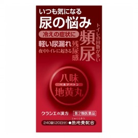 [크라시에]베루아베톤 (240정)
