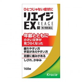 [크라시에]리에이지 EX 정제 (168정)