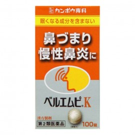 [크라시에]갈근탕 카가와규 엑기스정 (100정)