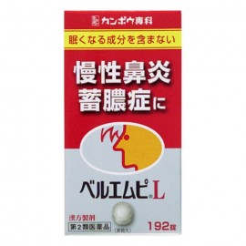 [크라시에]베루에무삐 L 자물쇠 (192정)