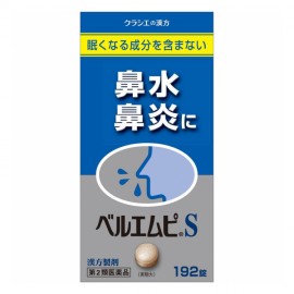 [크라시에]쿠라베루에무삐 S 작은 청룡 탕 엑기스 자물쇠 (192정)