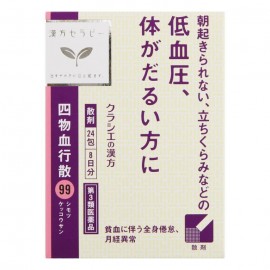 [크라시에]사물 혈행 산 (24봉)